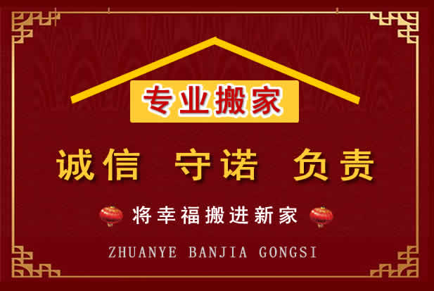 鹤峰搬家电话